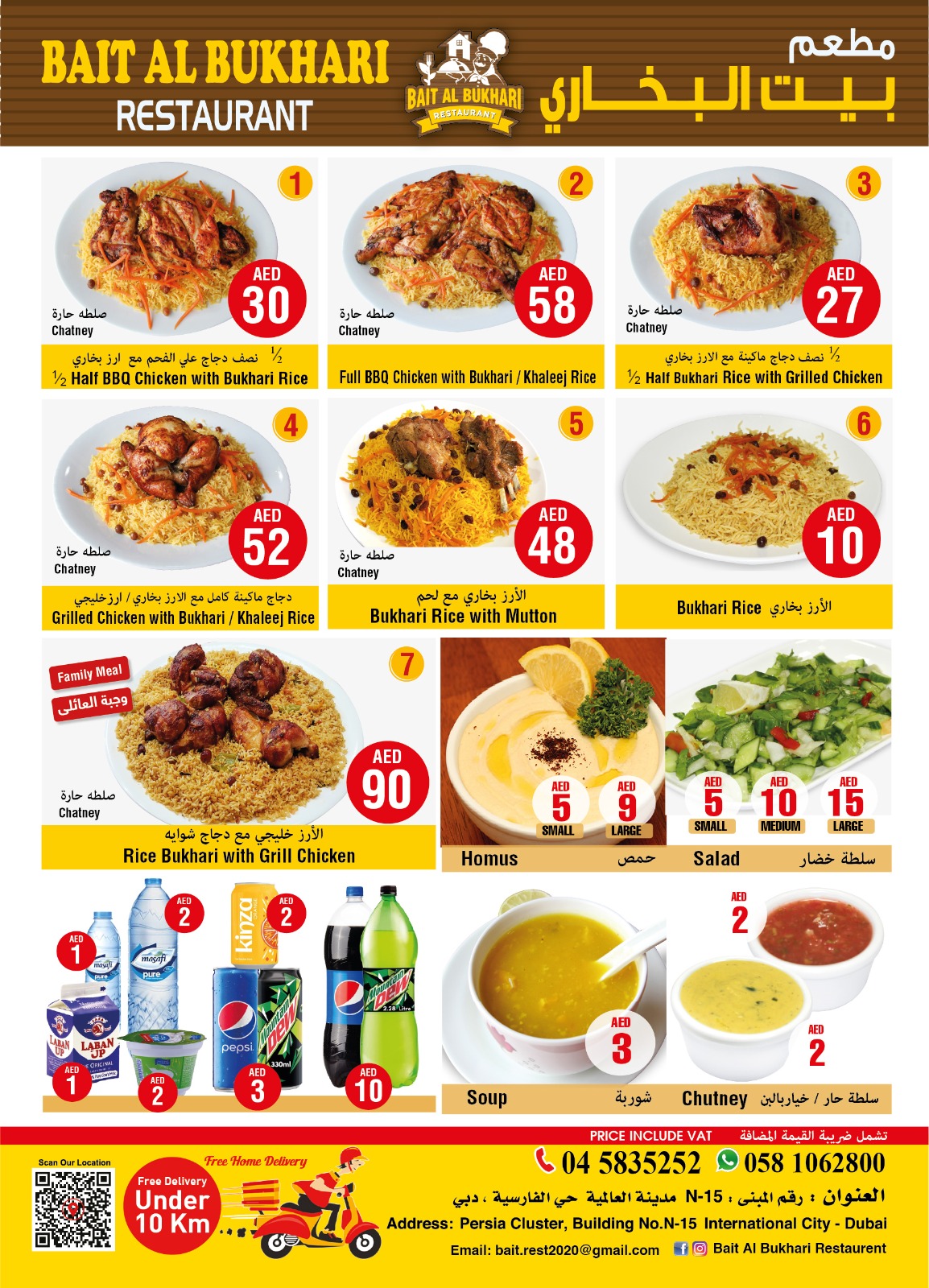 Bukhari restaurant menu