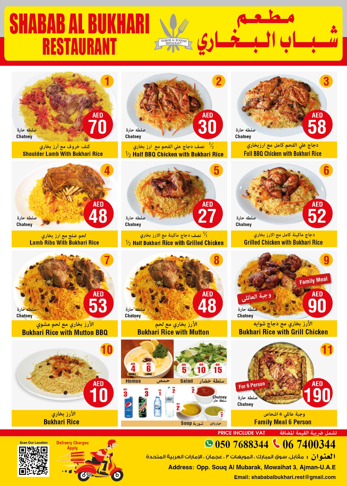 Ajman branch menu
